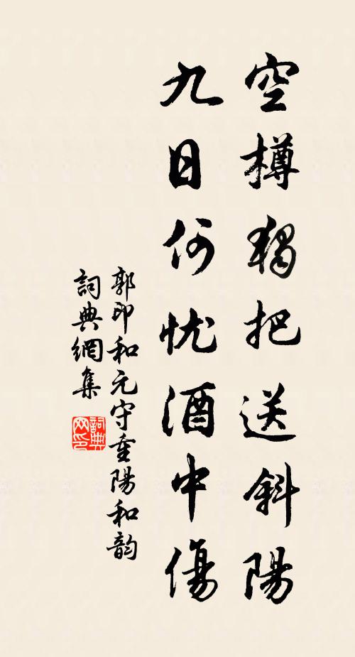 赤城歸去松門晚，萬里秋風上客衣 詩詞名句