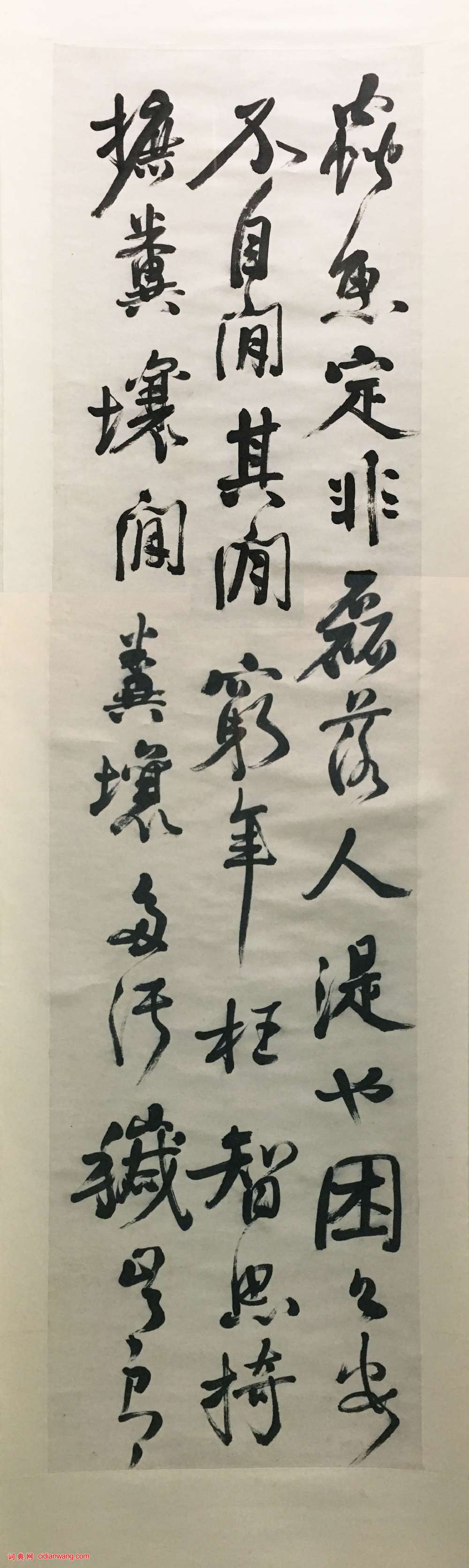 趙之謙《行書唐詩四條屏》