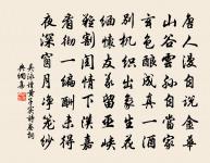 君王急搜羅,九土規混一 詩詞名句