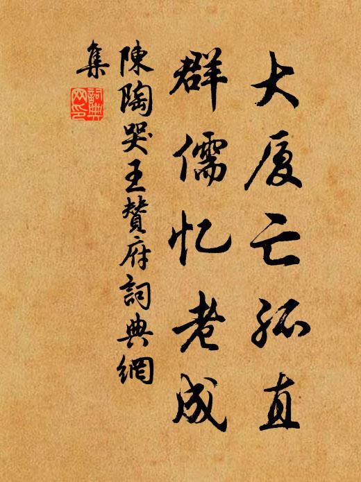 君子變猿鶴 詩詞名句