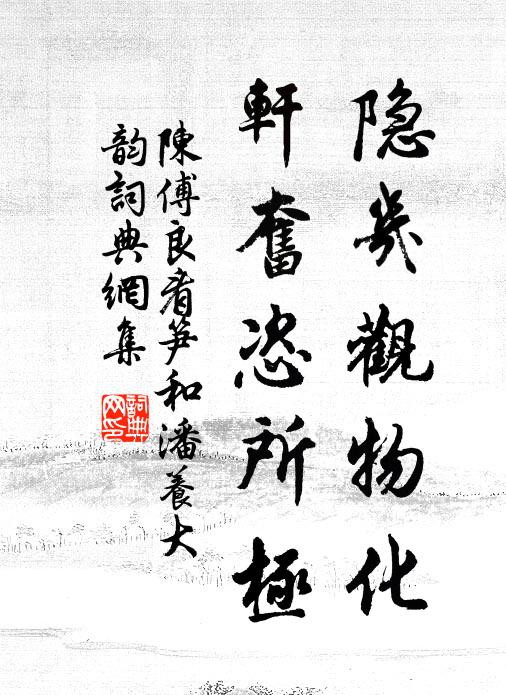 落筆盤空斗神速,刮眼一破平生聞 詩詞名句