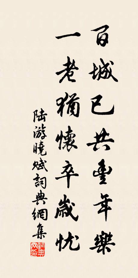 忘機得樂土，問地取靈邱 詩詞名句