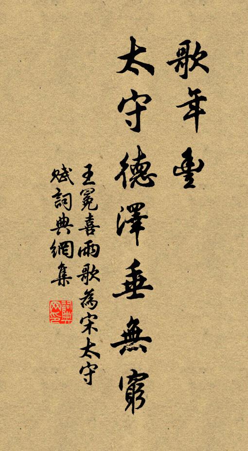 孰知文有忌，情至自生哀 詩詞名句