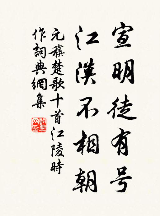 夫記者為誰,潁封人之徒 詩詞名句