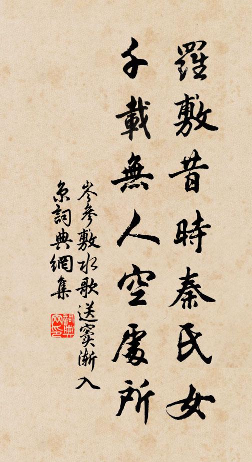 新著荷衣人未識, 詩詞名句