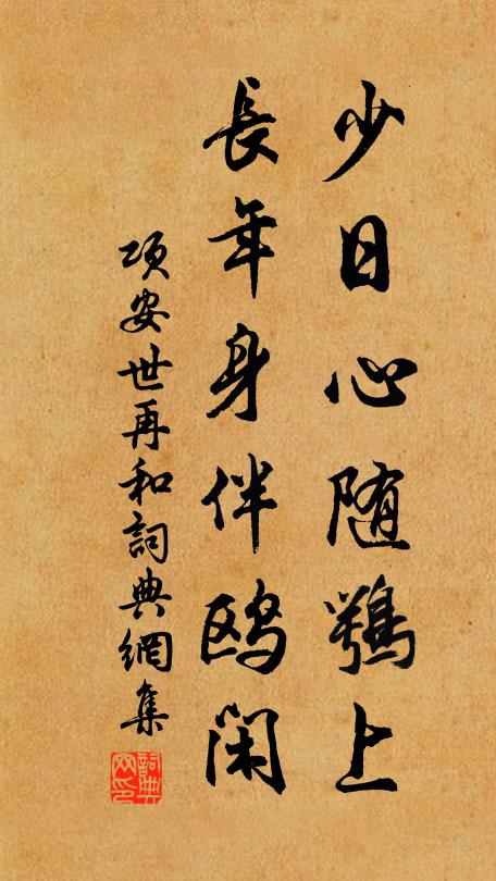 叨同靜者來,正值高雲閒 詩詞名句