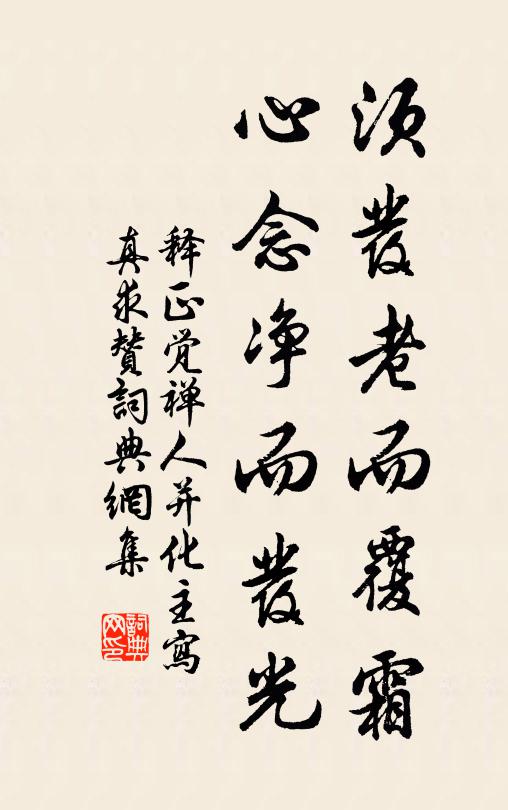 多求異蔬，以佐晨烹 詩詞名句