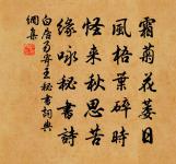 釋行肇詩詞全集_釋行肇古詩文大全