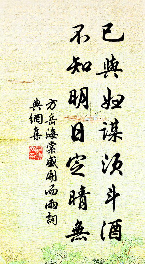 戌年赦過出囹圄,重錫恩為內大臣 詩詞名句