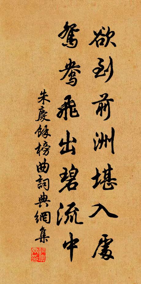 五日不將京兆看，豐年惟切杜陵憂 詩詞名句