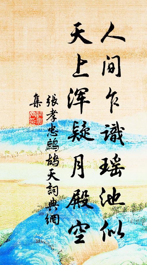 新歲才交生萬物，時令近元宵 詩詞名句