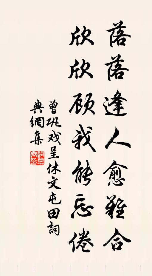 京師少年殊好尚,意氣橫出爭雄豪 詩詞名句