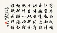 淳佑七年丁未十一月朔蔡久自江東提刑歸抵家原文_淳佑七年丁未十一月朔蔡久自江東提刑歸抵家的賞析_古詩文
