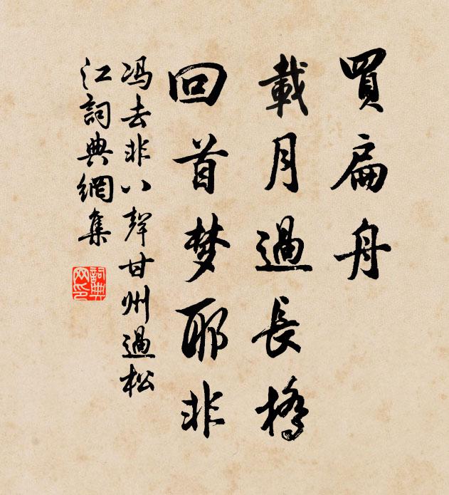 明靈慧性真燦爛 詩詞名句