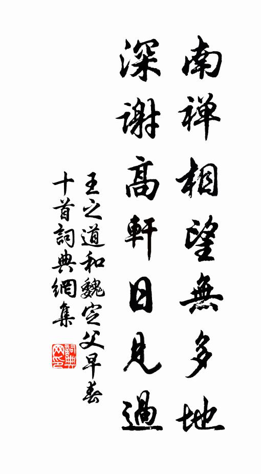 月照陳蕃榻,風生王粲樓 詩詞名句