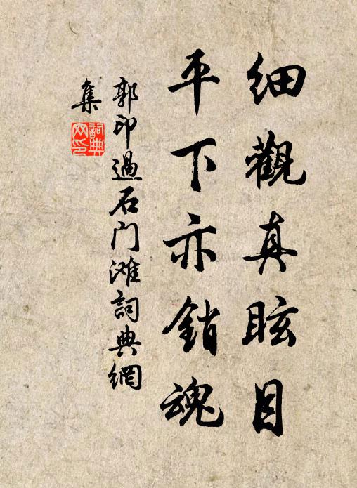 君能過我,水雲聊為伴 詩詞名句