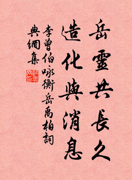 居接棟,稼鄰田,與君詩酒度殘年 詩詞名句