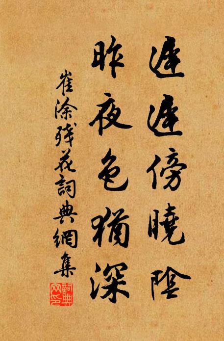 復作瀘州去，輕舟疾復徐 詩詞名句