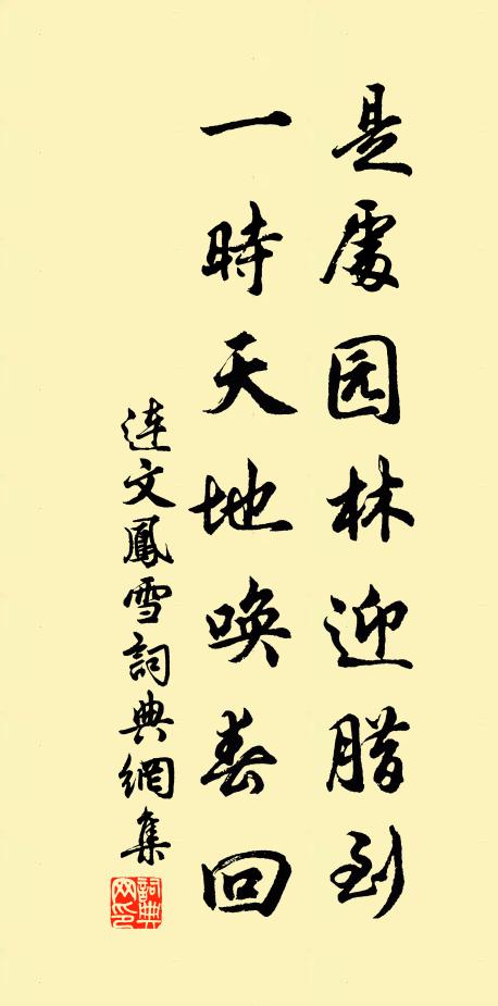 伊餘事幽討,徙倚聊與娛 詩詞名句