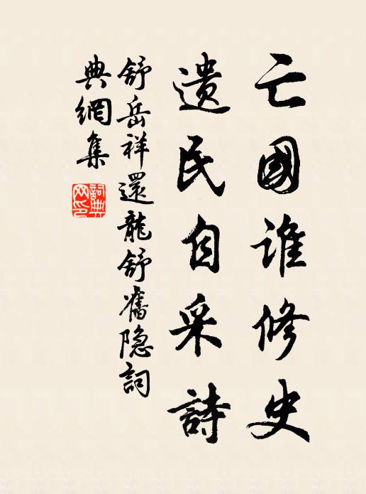 長令淨洗五兵閒,回看萬事皆塵跡 詩詞名句