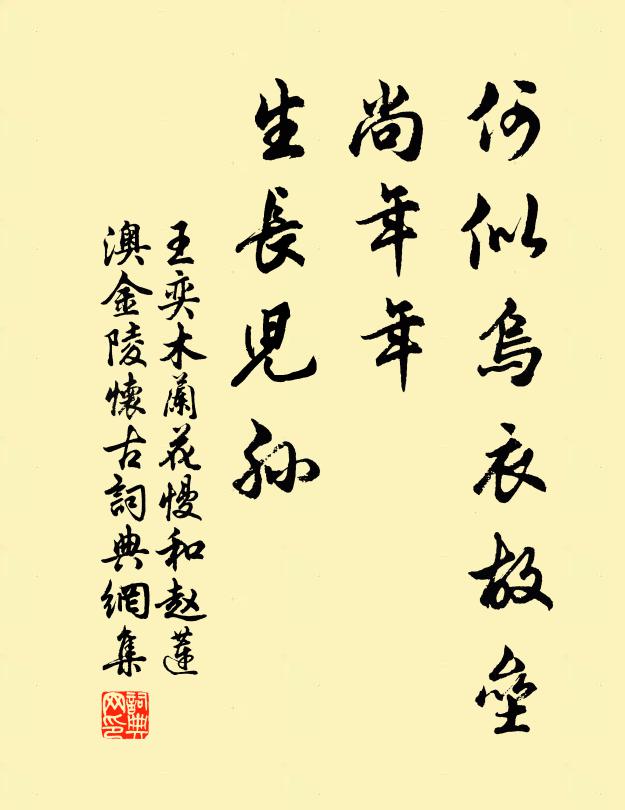 曾作鶯遷賀 詩詞名句