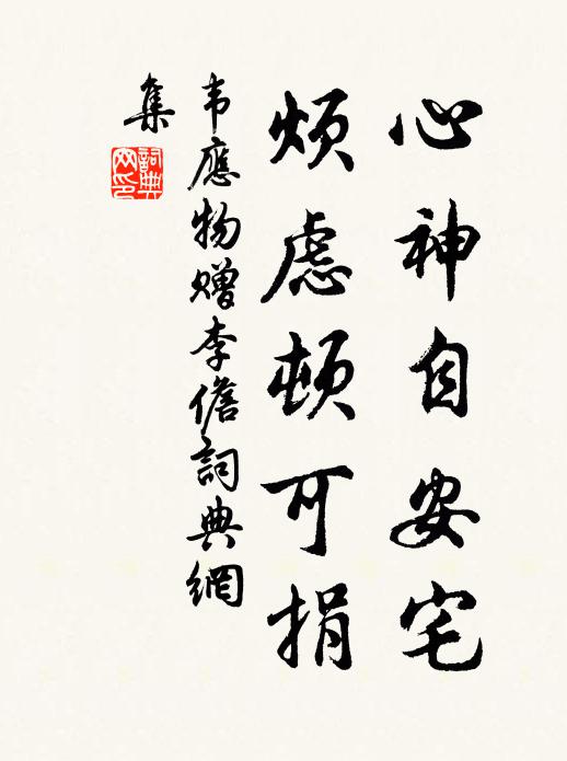 白雲亦有形,去來乃無定 詩詞名句