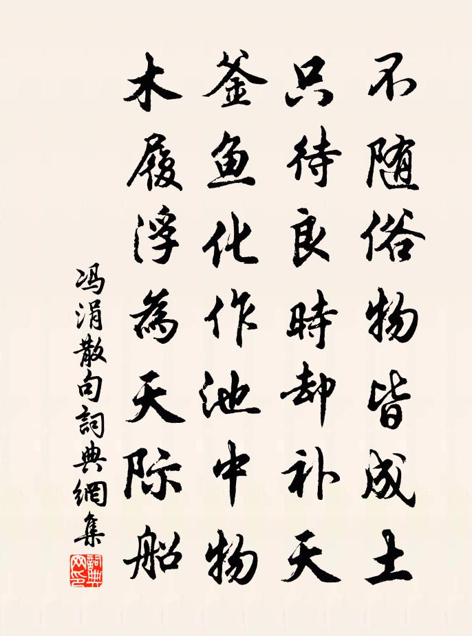 馮涓句書法作品欣賞