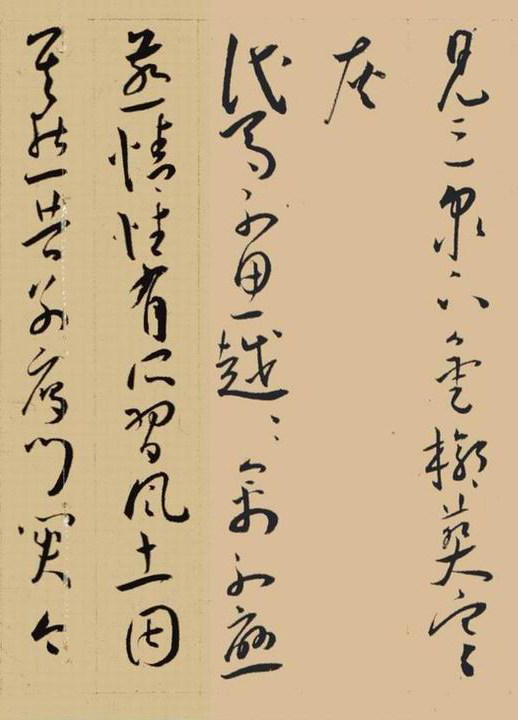 王寵草書《李白詩卷》