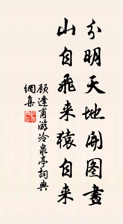 春陰不辨夕陽斜,漫宿深村小隱家 詩詞名句