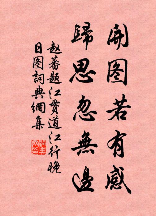 中原禍作邊防危,果有豺狼四來伐 詩詞名句