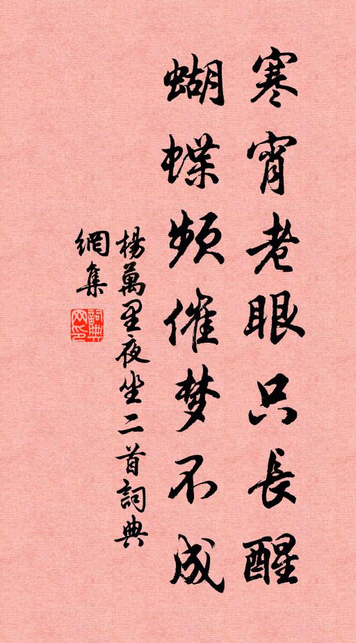 北風鳴槭槭，西火亂蓬蓬 詩詞名句