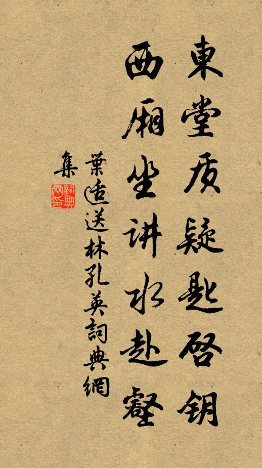 幸因逢顧盼,生植及茲辰 詩詞名句