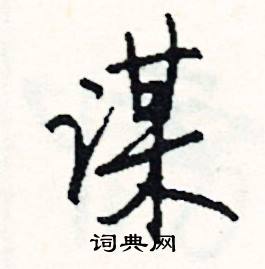 脂的成語_帶脂字的成語_脂的成語有哪些