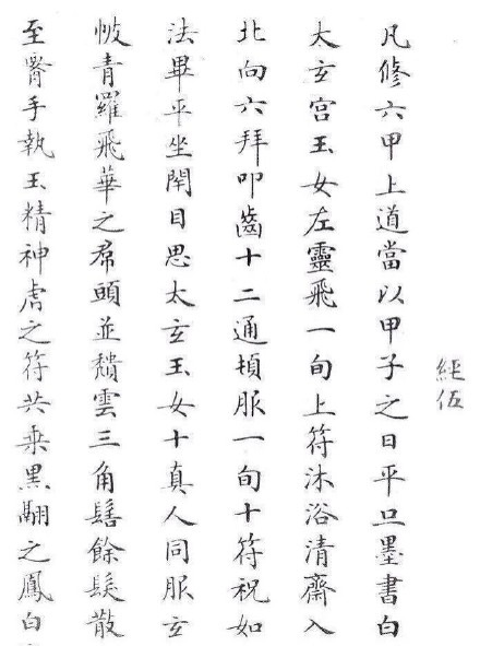 中國最後一名狀元，劉春霖小楷欣賞_劉春霖書法作品欣賞