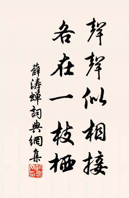 一之為甚其可再，而我何事尋彼蹤 詩詞名句