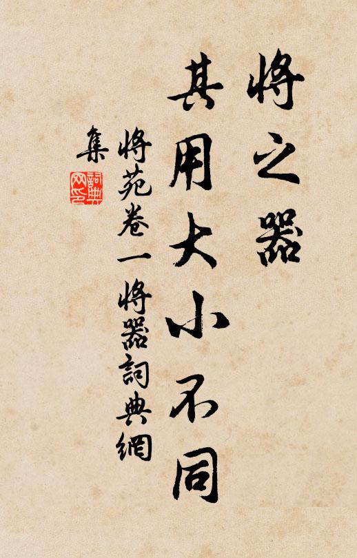 誰信行蹤難預擬,前程何處可逍遙 詩詞名句