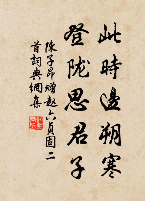 若賀大廈成,喜留眾賓賞 詩詞名句