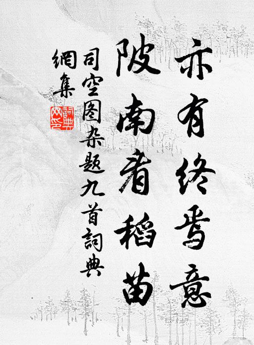 五湖歸去孤舟月,六國平來兩鬢霜 詩詞名句