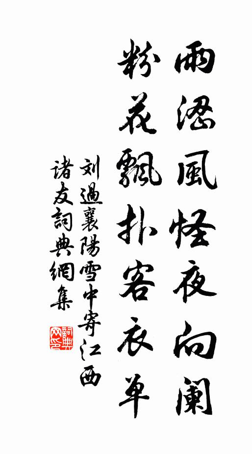 縮將冬夜成俄頃，鬢髮鬚眉雪欲飄 詩詞名句