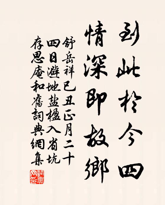 乃緝商綴羽，潺湲成音 詩詞名句