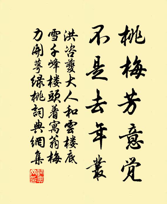 洪鈞轉而萬象春,瑤歷新而三陽泰,不知自吾極而始也 詩詞名句