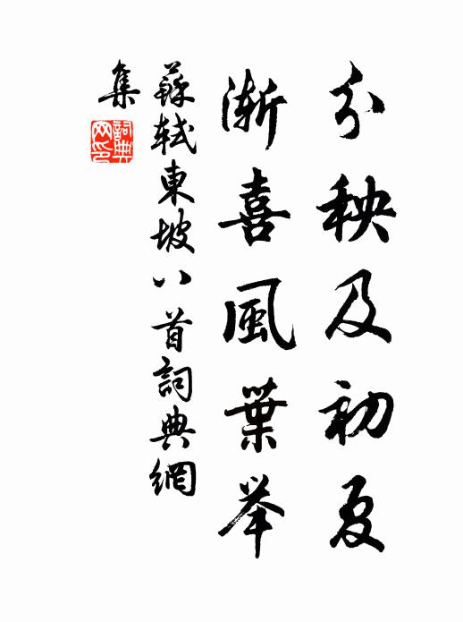 當軒雲月開，清夜故人杯 詩詞名句