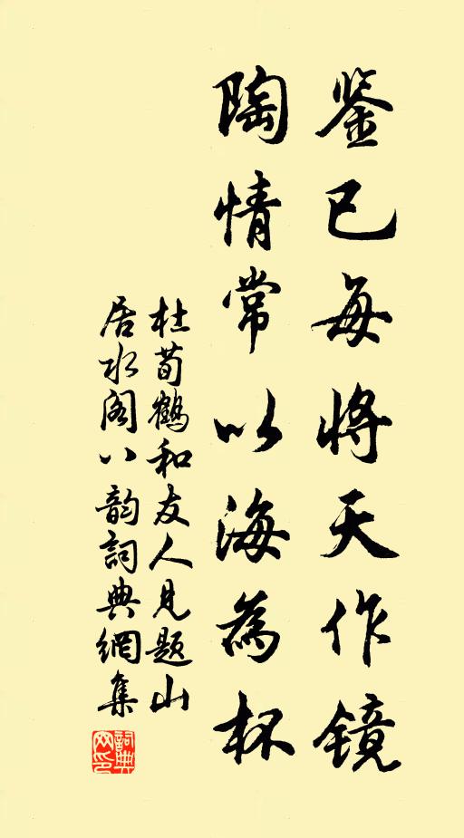 旗常扈蹕嚴環衛 詩詞名句