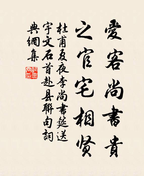 乾膩薄重立腳勻，數寸光秋無日昏 詩詞名句