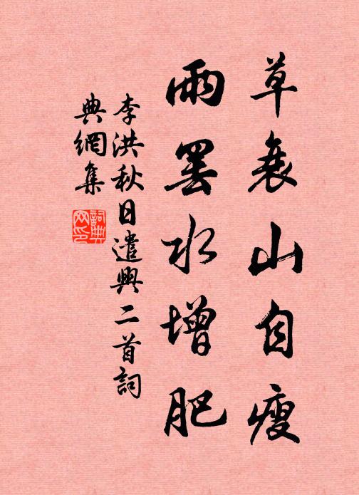 曾傷積毀亡師道,只托微辭盪主心 詩詞名句