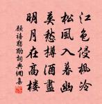 顧禧詩詞全集_顧禧古詩文大全