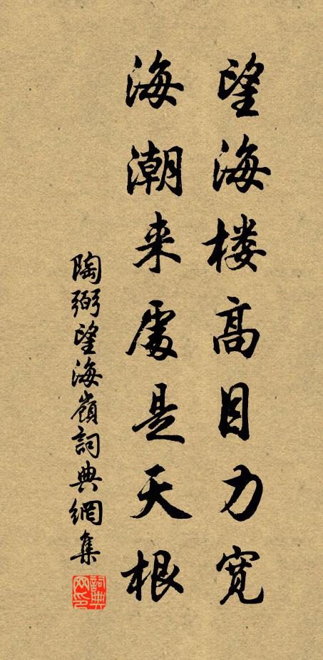 飛飛望絕千山鳥,浩浩心馳萬里鷗 詩詞名句