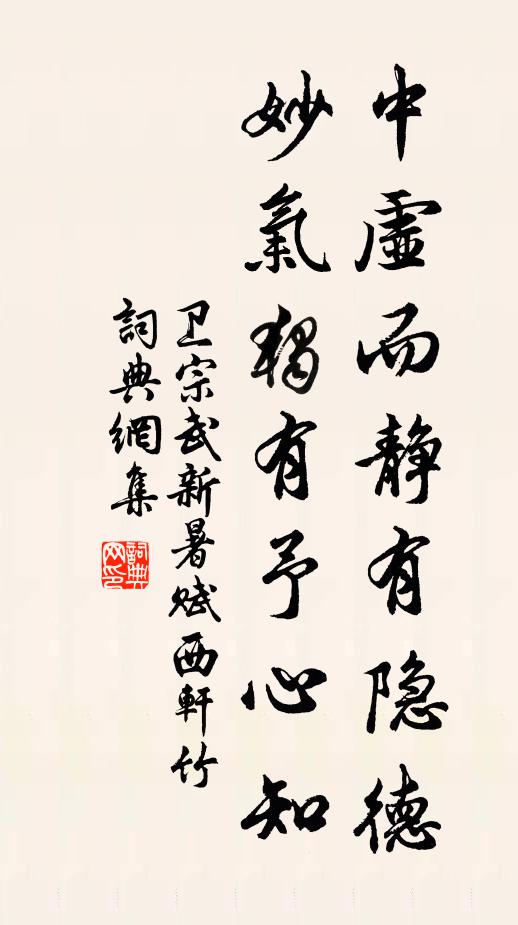 底處是生涯,雲門約 詩詞名句