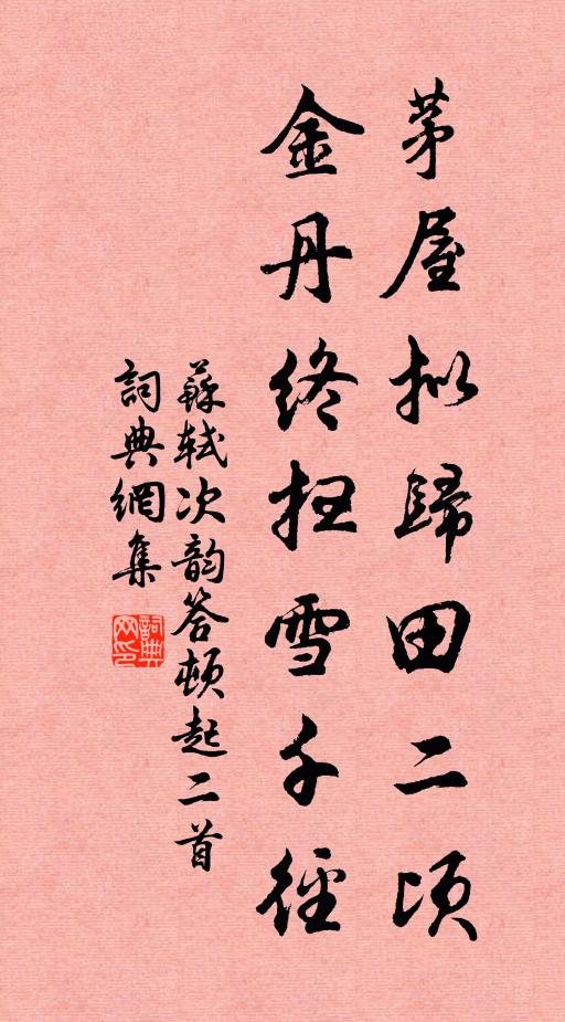 樵歌風外斷，猿嘯月中聞 詩詞名句