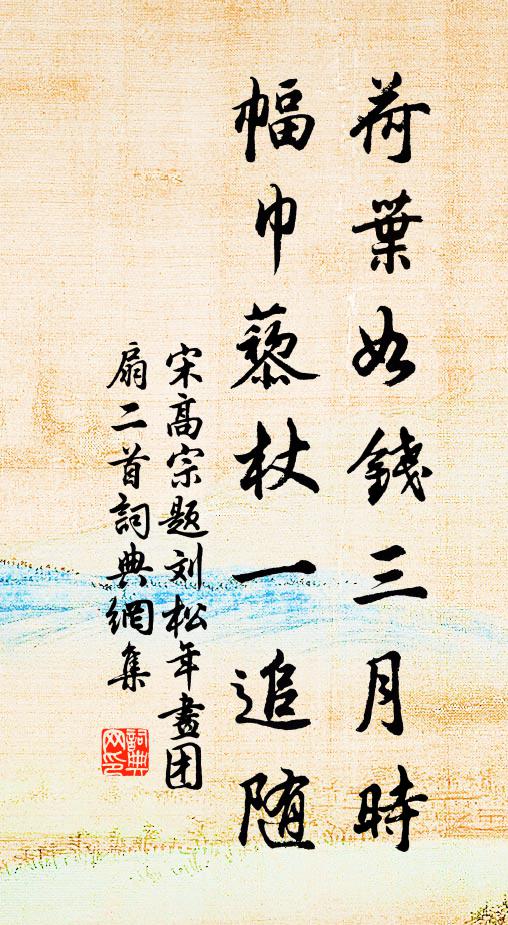 老來更事多，考古見本根，乃知當時事，禍福未易言 詩詞名句